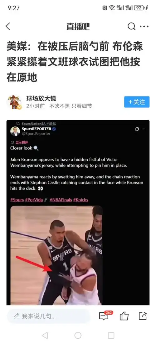 欧冠赛后风波：巴萨球员拒绝握手引争议，主帅表态“有点过火”