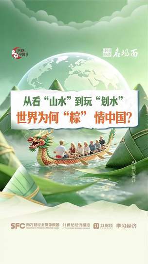 端午入境游预订量暴涨6倍，赛事级数据解析中国旅游“黄金档”