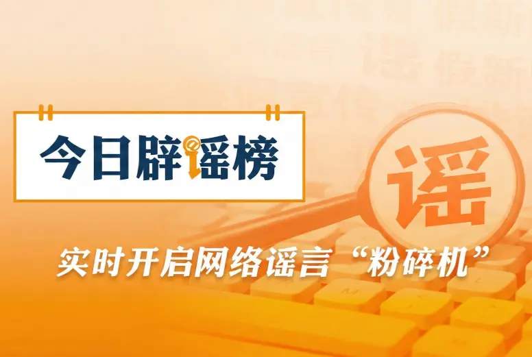 暴雨谣言止于智者！体育赛场内外，真相与热血同样不容混淆