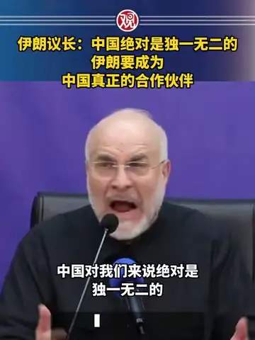 伊朗男篮剑指亚洲之巅：欲成中国篮球真正合作伙伴